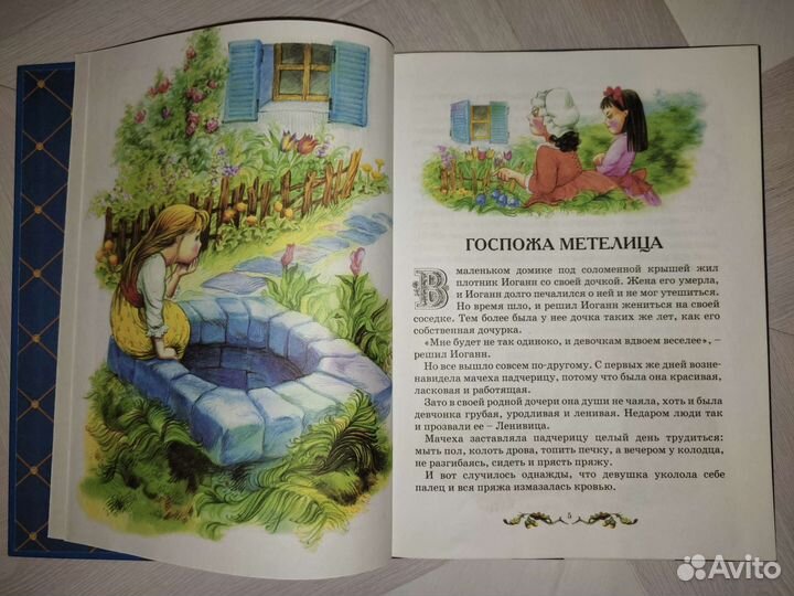 Братья Гримм 