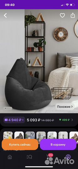 Кресло груша мешок пуф бронь