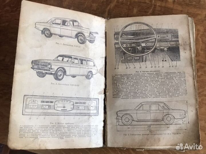 Книга по эксплуатации газ 24