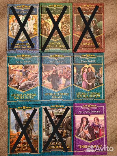 Книги фэнтези, фантастика