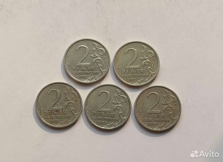 2р. 2001 г. Гагарин