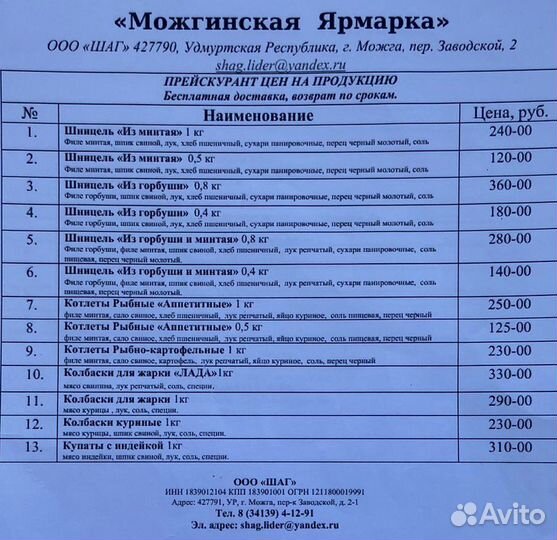 Полуфабрикаты