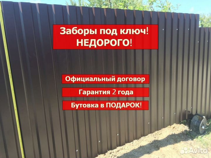 Заборы из профнастила