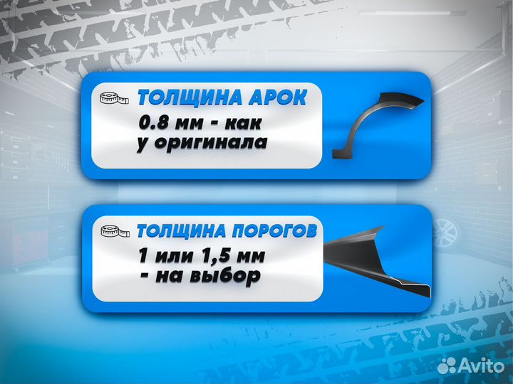 Ford Focus 2 хэтчбек 3 двери пороги и арки Пермь