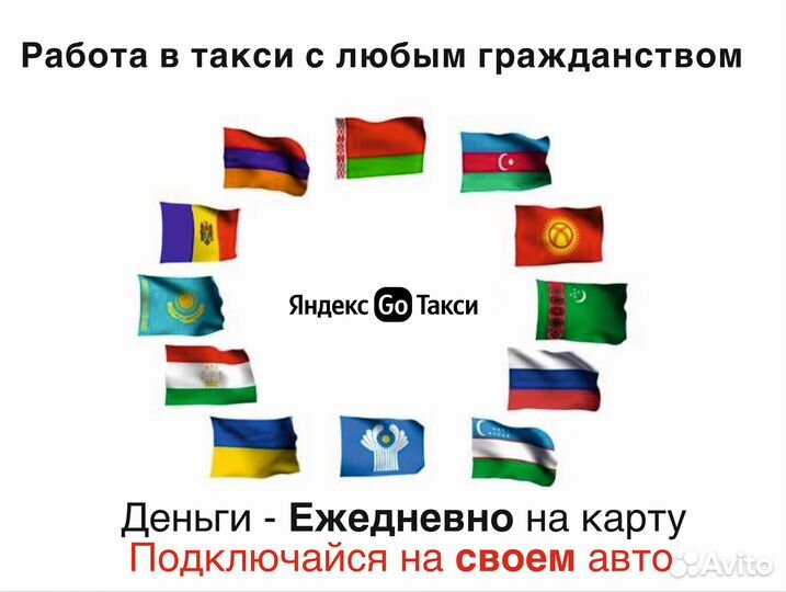 Водитель Яндекс на своем авто