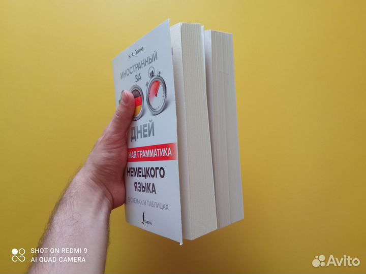 Немецкий язык за 100 дней