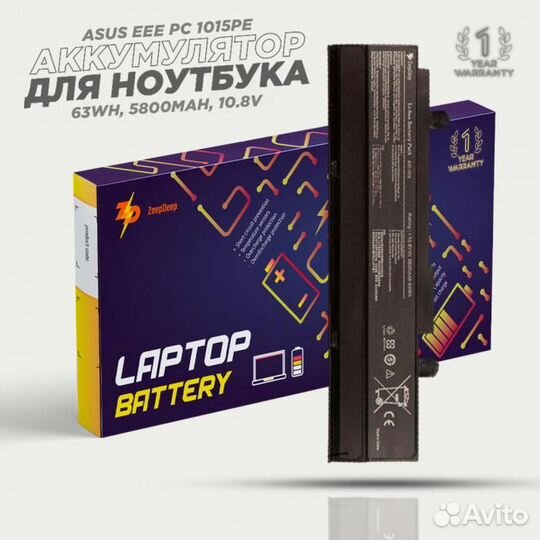 Аккумулятор повышенной емкости для ноутбука Asus e
