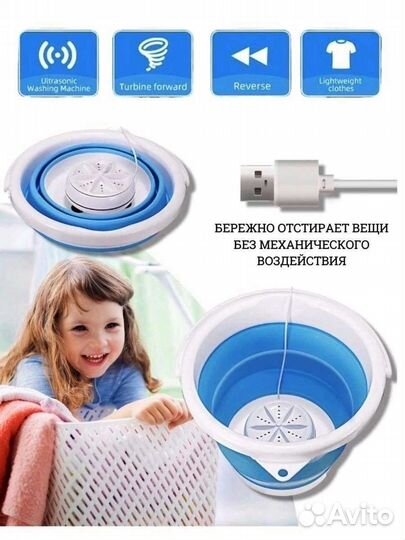 Мини стиральная машинка