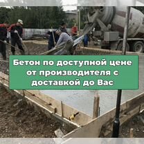 Бетон строительный в Зарайске