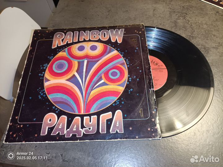 Виниловая пластинка сборник Rainbow (Часть 1)