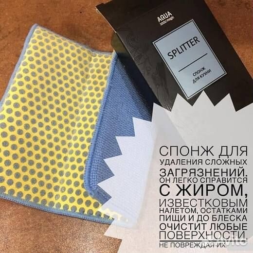 Спонж splitter