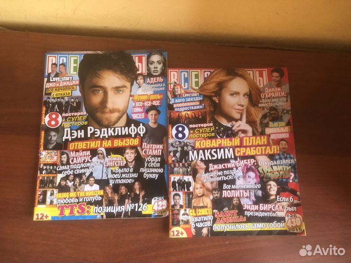 Журналы Все звезды 2015 год см. описание