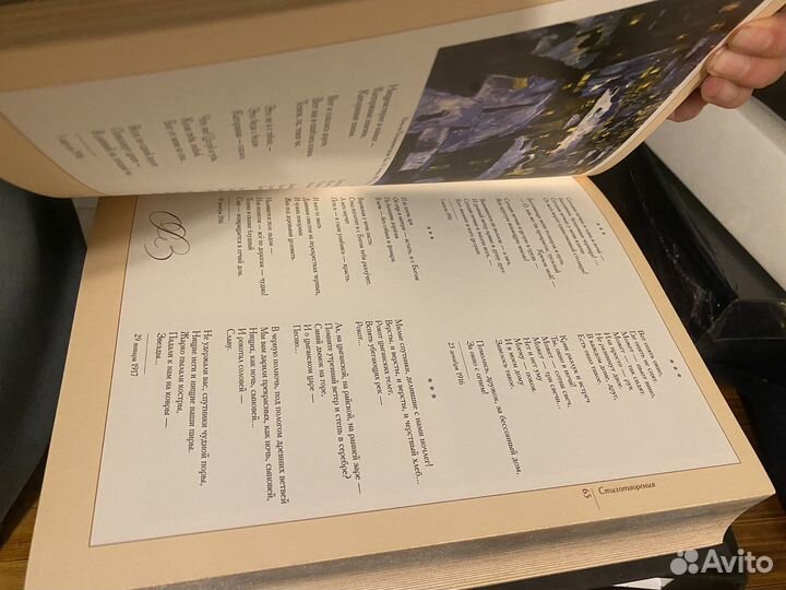 Ваша Цветаева