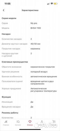 Фен щетка вращающаяся