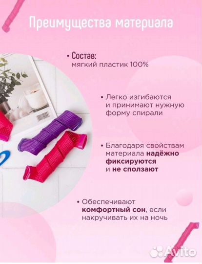 Бигуди спирали с крючком для укладки волос