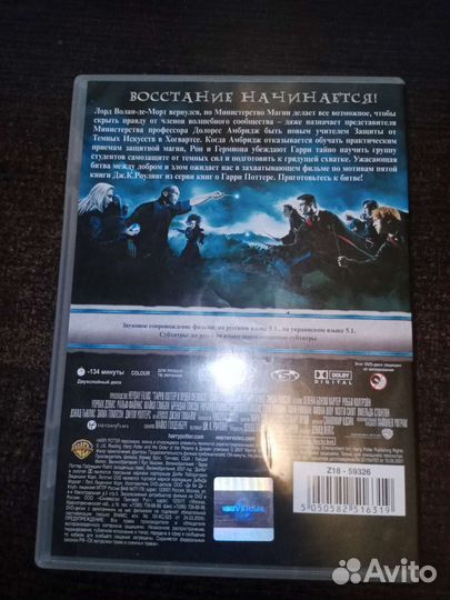 DVD Диски Гарри Поттер