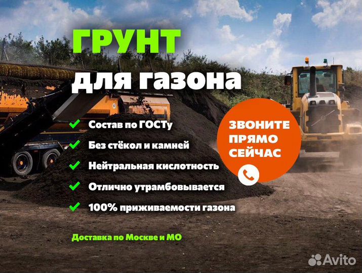 Чернозем, Плодородный грунт, Почвосмесь