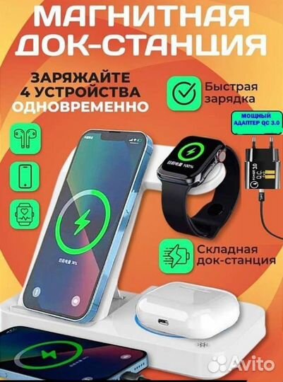 Беспроводная быстрая зарядка Док станция iPhone
