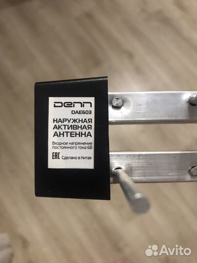 Антенна уличная