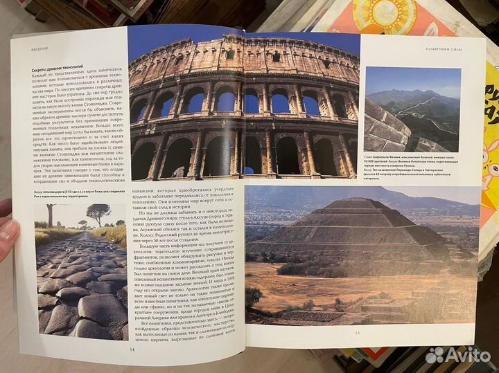 70 чудес зодчества древнего мира