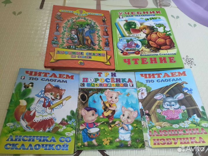 Книги читаем по слогам