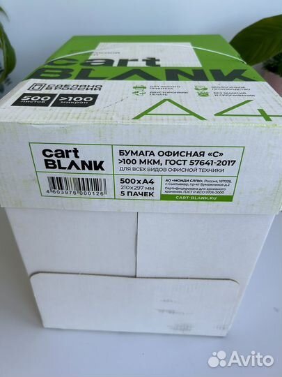 Бумага a4 Cart Blank, белая, 20 коробок