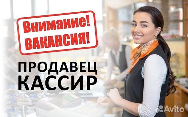 Кассир 2 700 / смена (с.Весёлое,ул.Мира 122)