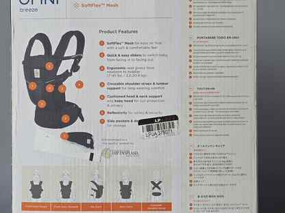Оригинал Ergobaby Omni Breeze Onyx Black Эргорюкза, Санкт-Петербург