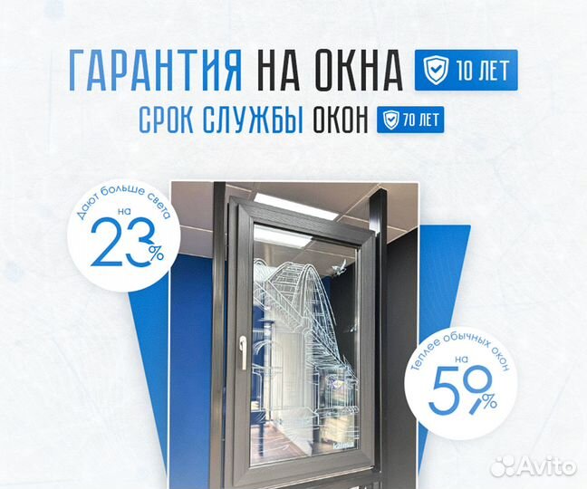 Окна Kaleva. Срок службы - 70 лет