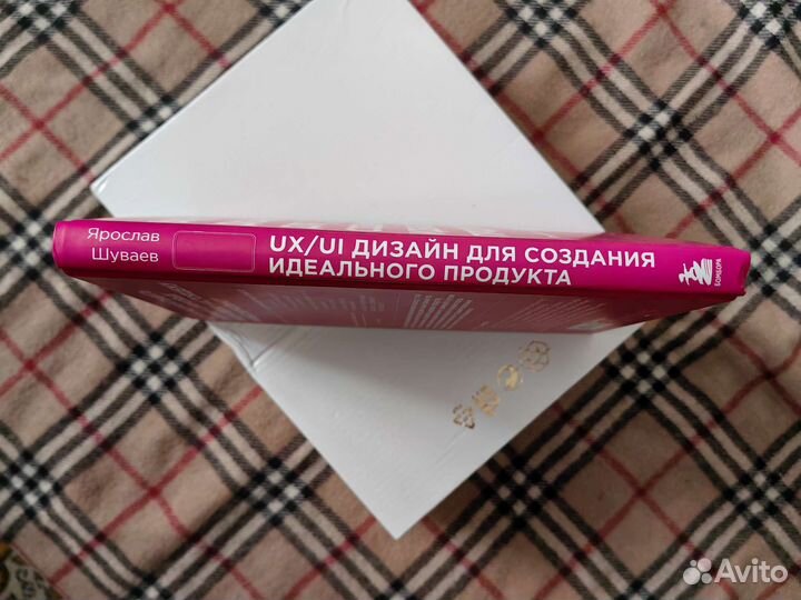 UX/UI дизайн для создания идеального продукта