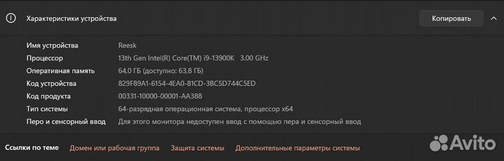 Продам игровой пк