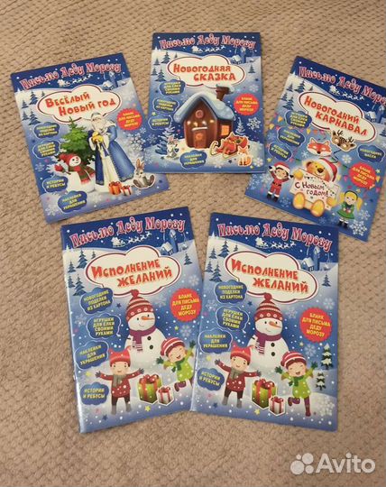Книги Новый год, письмо деду морозу