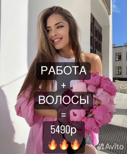 Микрокапсульное наращивание волос