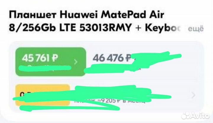 Планшет Huawei Matepad air 8