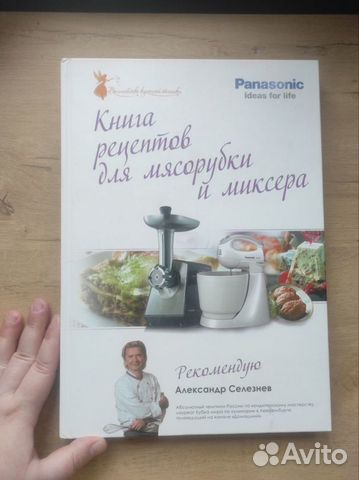 Подарочная книга рецептов