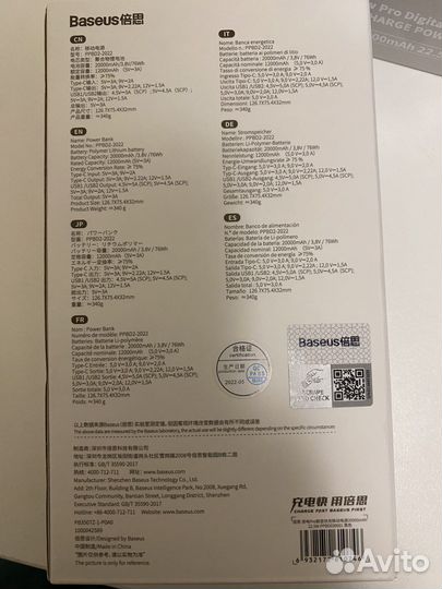 Новый Powerbank Baseus ppbd2-2022 20000 mAh