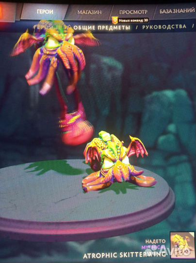 Atrophic Skitterwing (редкий курьер дота 2 )