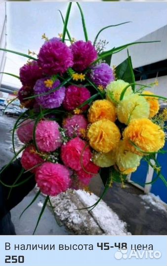 Искусственные цветы