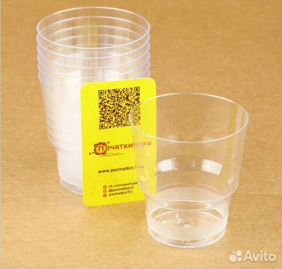 Прозрачный стакан 200 мл