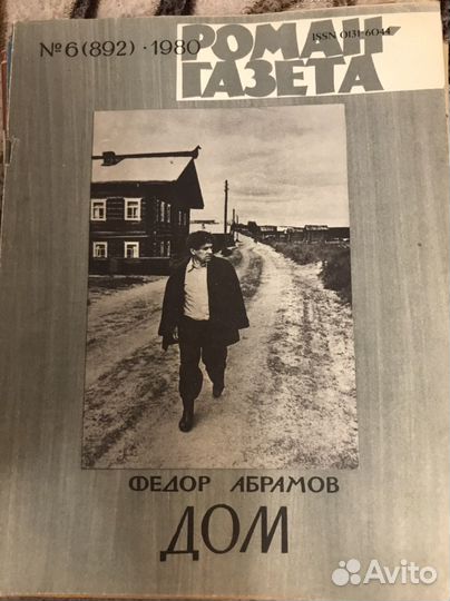 Журнал роман газета