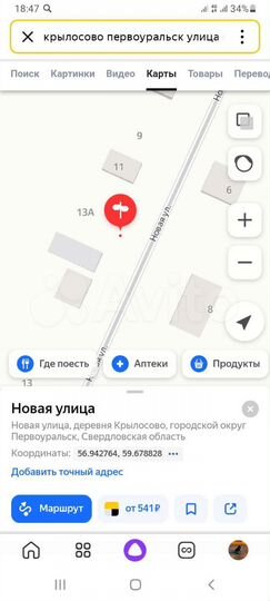 Дом 16 м² на участке 11 сот.