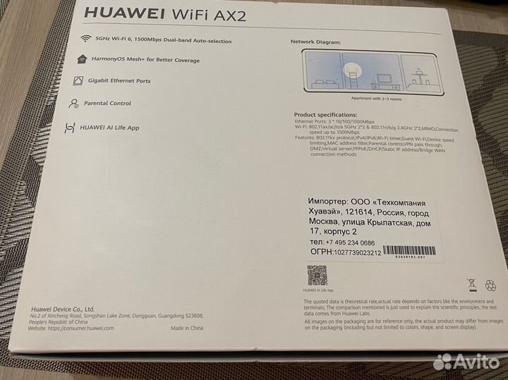 Wifi роутер huawei