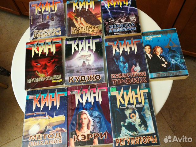 Кинг книги