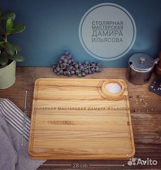 Доска разделочная/сервировочная