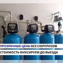 Обслуживание очистка воды, водоочистка то, Рошаль