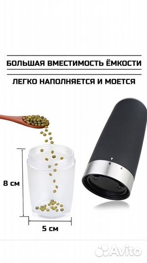 Электрическая мельница для специй