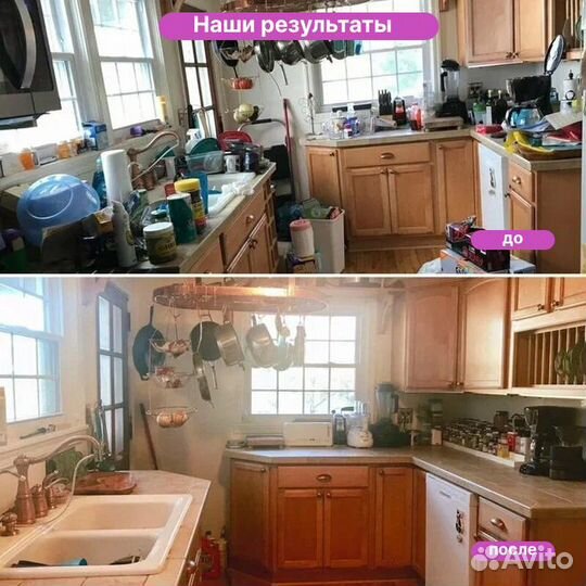 Генеральная уборка квартир офисов коттеджей