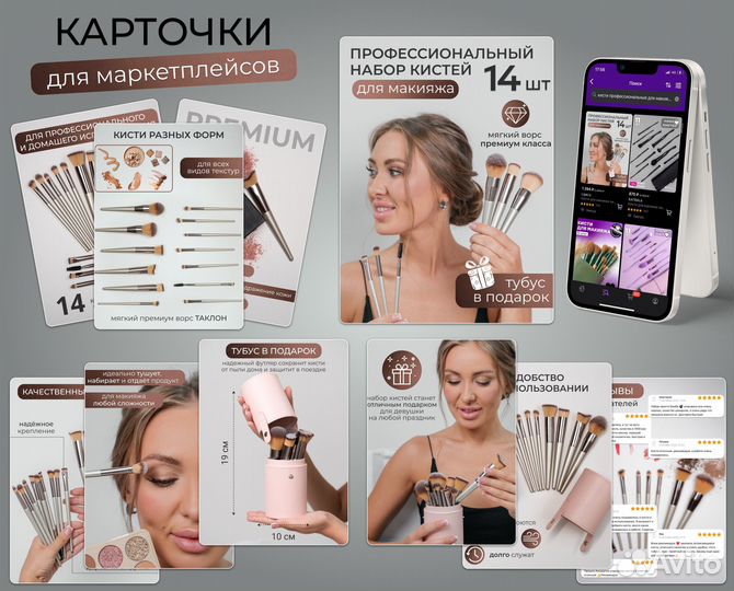 Инфографика бесплатно для маркетплейсов wb/ozon