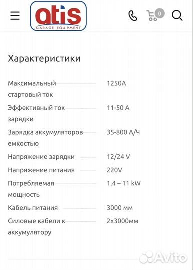 Пускозарядное устройство 12 24 вольт