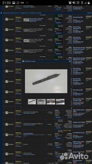 Задний амортизатор Mitsubishi Pojero